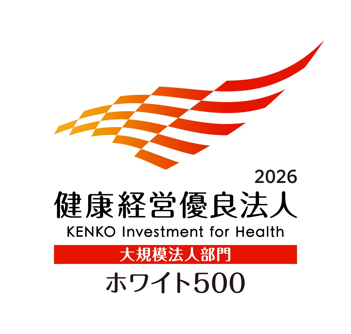 健康経営優良法人ロゴ