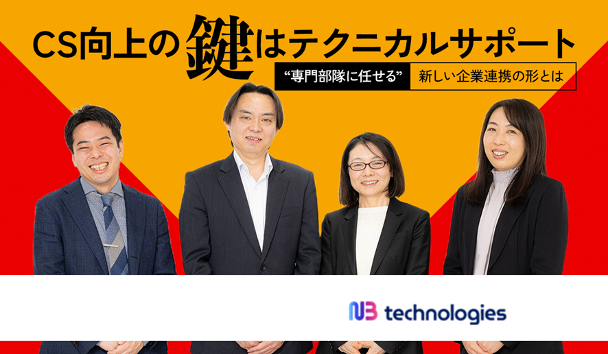 株式会社NEOBANKテクノロジーズ様の事例写真
