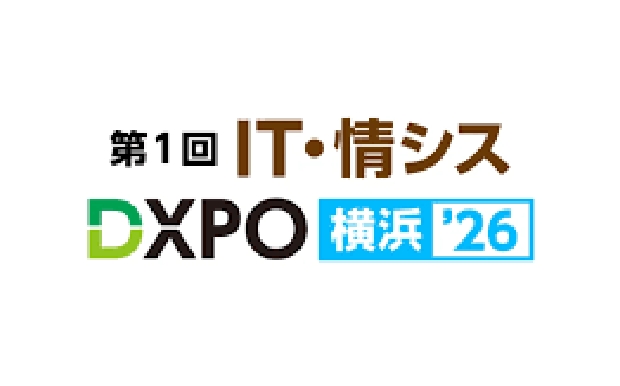 第1回 IT・情シスDXPO 横浜'26