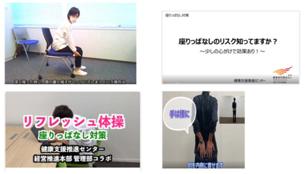 座り方改善セミナー イメージ