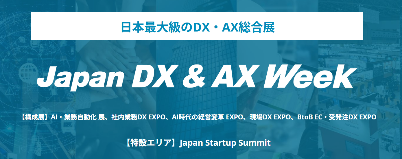 Japan DX ＆ AX Week